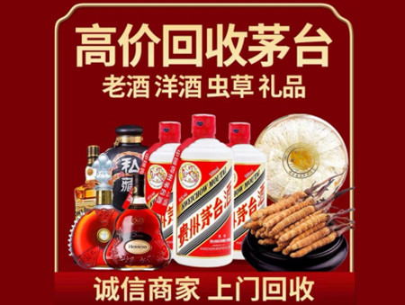 ​埇桥名酒回收多少钱？
