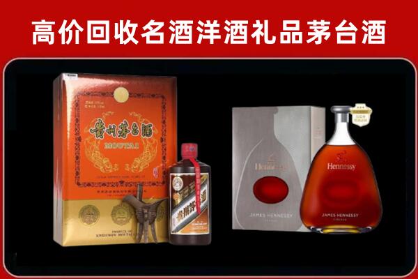 埇桥回收轩尼诗