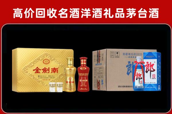 埇桥回收剑南春酒